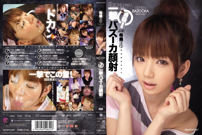 |IPTD-638| Instant Death! She Takes a Bazooka Blast to Her Face -  Mayu Nozomi featured actress facial digital mosaic hi-def