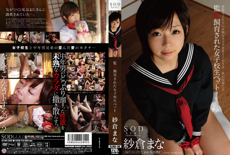 |STAR-358| Confined and Bred Pet Female High Schoolers   Mana Sakura uniform schoolgirl swimsuits featured actress