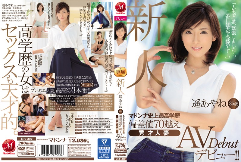 |JUY-332| A Fresh Face , Age 35 The Smartest Lady In The History Of The Madonna Label A Standard Deviation Score Of Over 70 A Genius Married Woman AV Debut!! Ayane Haruka mature woman married documentary featured actress