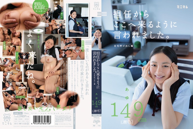|MUM-116| My Homeroom Teacher Told Me to Come Here. Home Visit to Ayu 149 cm (Shaved) petite youthful school uniform shaved pussy