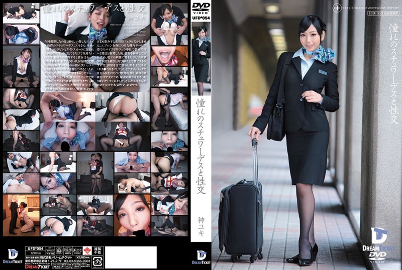 |UFD-054| Sex With The Stewardess Of Your Dreams   Yuki Jin Yuki Shin ropes & ties uniform stewardess older sister