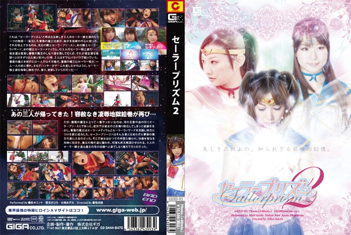 |GXXD-93| Sailor Prism 2 Minto Suzuki Mahiro Aine humiliation  special effects
