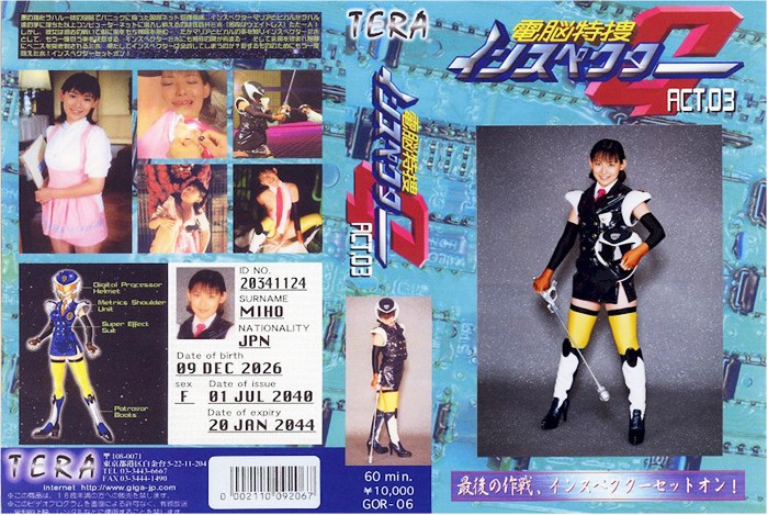 |TOR-06| Electic Brain Special Inspector Act 03 -  Hideko Mochitsuki humiliation reluctant featured actress special effects