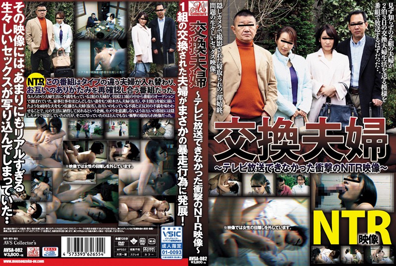 |AVSA-082| Housewife Sex Life Sex Tape Banned From Broadcast Shows Shocking Affair young wife married documentary amateur