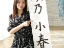 |MIDE-640|  Sakuno koharu facial featured actress  slender-0