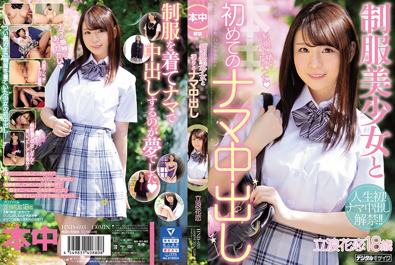 |HND-693| Beautiful Young Girl in Uniform Takes Her First Creampie -  Karen Tatsunami cunnilingus college girl beautiful girl school uniform