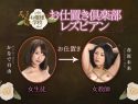 |BBAN-240| A Young Ladies School Lesbian Series At The Punishment Club   Miki Sunohara Miyu Kanade bdsm lesbian training urination-19