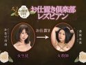 |BBAN-240|  春原未来 かなで自由 BDSM レズ 調教 放尿.-19