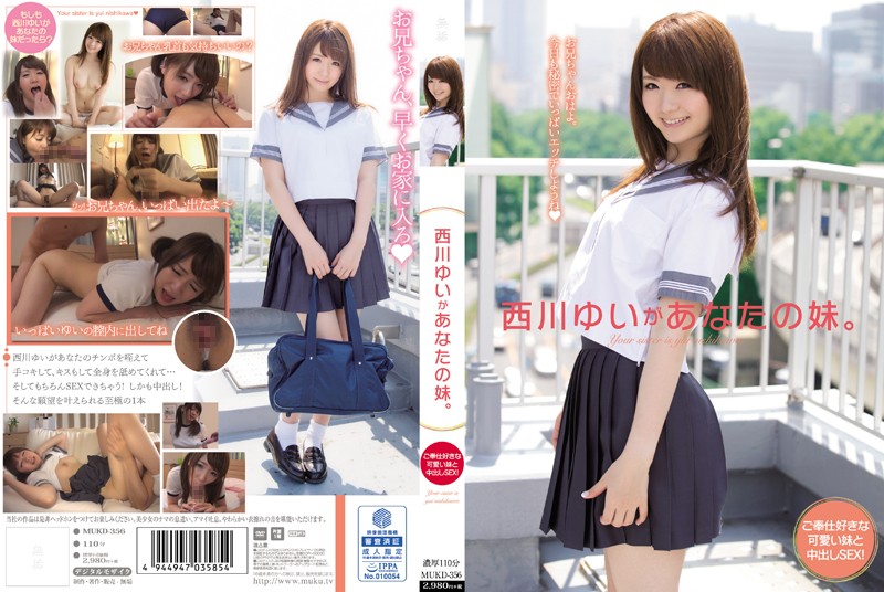 |MUKD-356|  Will Be Your Little Sister. Creampie SEX With A Cute Little Sister Who Loves To Please! Yui Nishikawa schoolgirl beautiful girl gym clothes sailor uniform