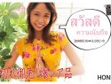 |HONB-152| [Thailand] Let
