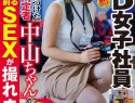 |SDJS-056| Emergency Sale! Super Cute New Hire "Nakayama-chan" Has Super Hot Sex Before Starting Her New Job! This 22 Year Old Intern Is A Secret Pervert Who Loves Having Men Lust After Her! No. 1 Up And Coming Girl Super Cute And Super Slutty New Hire  Kotoha Nakayama college girl voyeur documentary featured actress-0