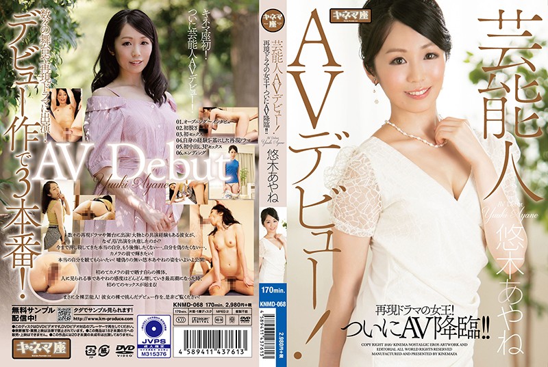 |KNMD-068| December 20th Release - A Celebrity Makes Her Porno Debut! - A Star Of Television Drama Finally Appears In Porn! - Ayane Yuuki Ayane Yuki beautiful tits mature woman featured actress drama