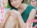 |SDNM-250| A Beautiful Married Woman Made Up Of Cool And Refreshing 120% Natural Airhead Ingredients Fresher Than The Spring Waters Of The Southern Alps Kanna Hirai 34 Years Old Her Adult Video Debut Shiori Hirai married adultery documentary featured actress-0