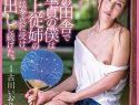 |SDMF-016| It Was Summer In The Country And I Was A Cherry Boy And My Older Cousin Made A Joke And I Took It Seriously And Continuously Creampie Fucked Her The Peachy Clan Vol.18  Iori Kogawa older sister  featured actress drama-0