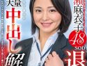 |SDJS-100| SOD Female Staff - 48yo  Enjoys 33 Cumshots Before She Leaves The Company! - The Biggest Creampie Orgy Of Her Life! - This Popular Married Woman Gets Fucked By 25 Of Her Fans From Inside And Outside The Company! Maiko Ayase mature woman married orgy featured actress-15