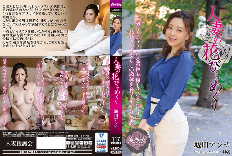 |MYBA-020| Married Woman Blossoming  Anna Shirokawa mature woman married adultery featured actress