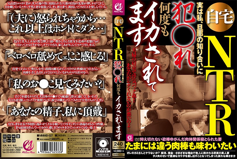 |MMMB-027| Ravaged At Home: I Cum So Many Times When My Husband