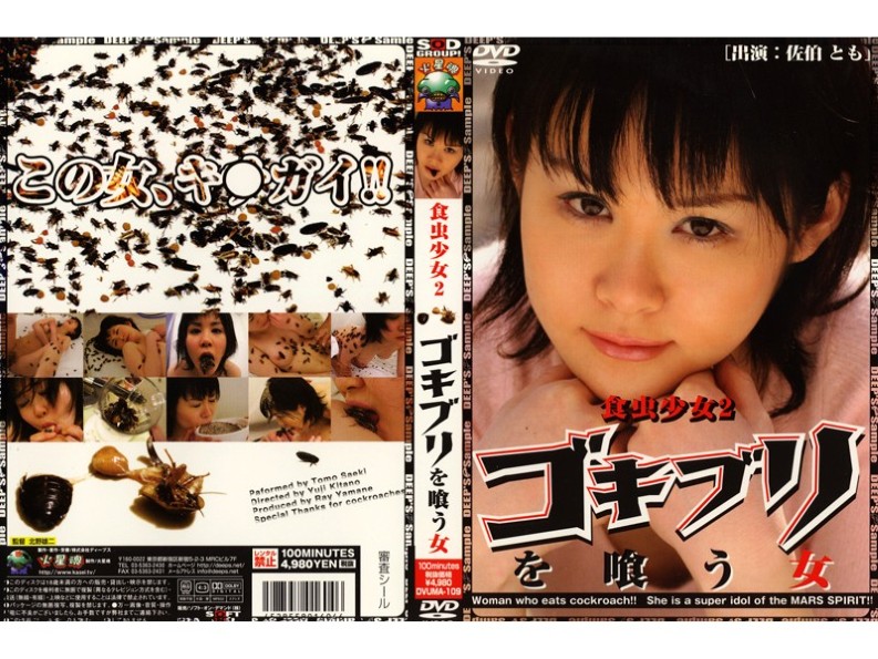 [DVUMA-109] Woman Eat A Cockroach Girl Two Insectivorous