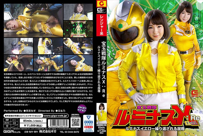 [GHNU-16] Jewel Squadron Luminous X: Re Luminous Yellow Repeated Humiliation