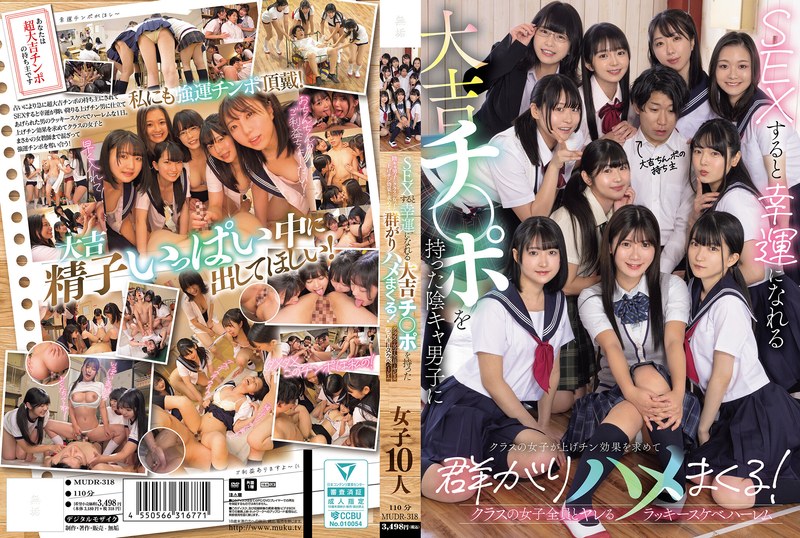[MUDR-318] A Gloomy Boy With A Lucky Dick That Brings Him Luck When He Has Sex With It, And The Girls In His Class Flock To Him In Search Of The Lucky Dick Effect And Fuck Him! A Lucky Pervert Harem Where He Can Fuck All The Girls In His Class
