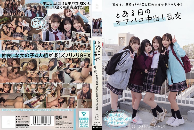 [MUKD-546] We Are Really Into Feeling Good! One Day, An Off-party Creampie Orgy