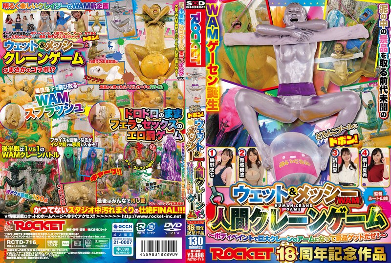 [RCTD-716] ROCKET's 18th Anniversary Production: Jump Into The Muddy Pool! Wet & Messy (WAM) Human Crane Game ~Use Your Body Paint To Become A Giant Crane Game Arm And Grab A Prize!~