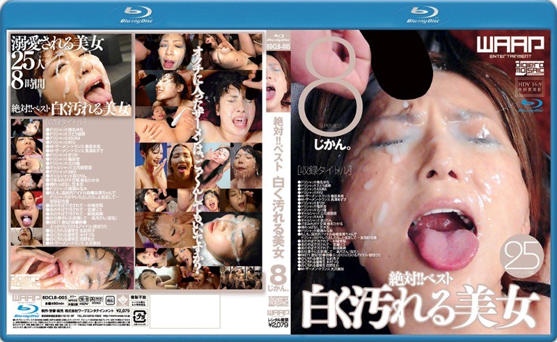 [BDCLB-005]  Definitely Not!!8 Hours A Beautiful Woman Dirty White Vest. (Blu-ray Disc)