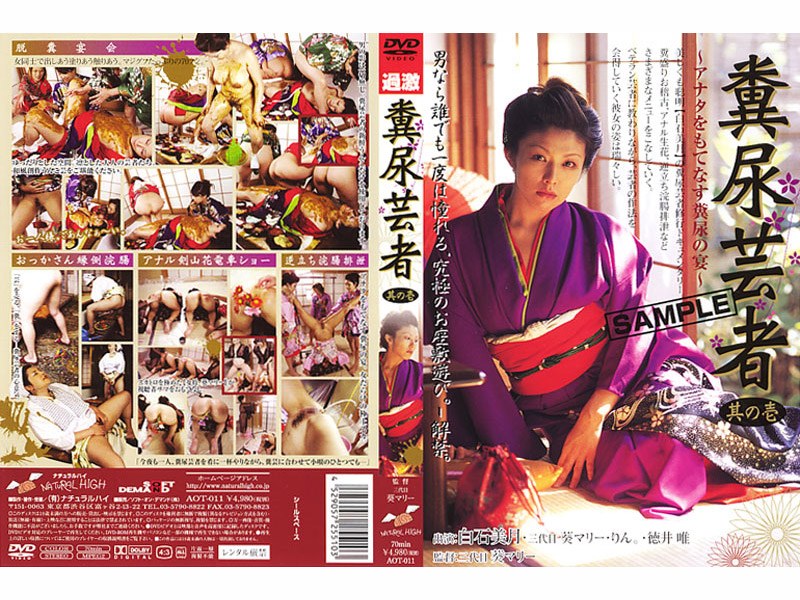 [AOT-011] Board Index Geisha Manure