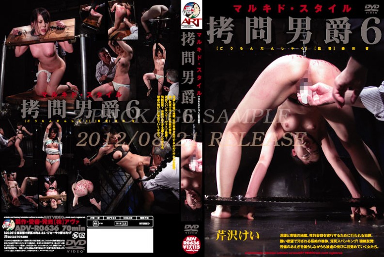 [ADV-R0636] Marquis De Style Torture Baron 6