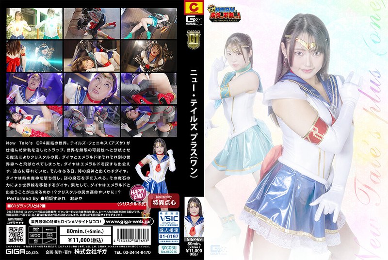 [GIGP-69] [G1] New Tale's Plus (One) Sumire Aisaka