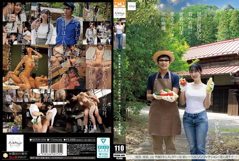 [NSODN-009] During An Intimate Interview With A Young Couple Who Moved To The Countryside, A Leaked Video Shows The Husband Having Sex With The Wife.