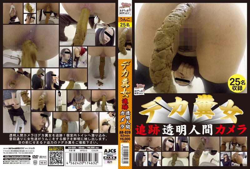 [AH-020] Big Shit Woman Tracking Invisible Man Camera