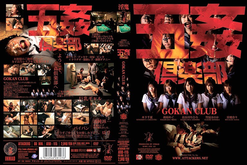 [ATID-115] GOKAN CLUB