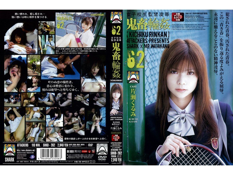 [SHKD-262] 62 Brutal Gangbang Rape School Girls Confinement